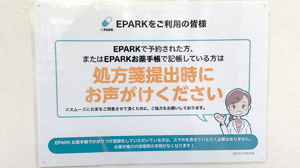 ブナの森調剤薬局東根店_4
