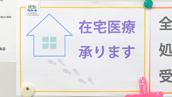 ゆう薬局_4