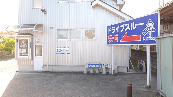 ゆう薬局朝暘店_3