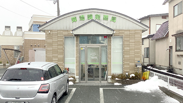 陣場調剤薬局