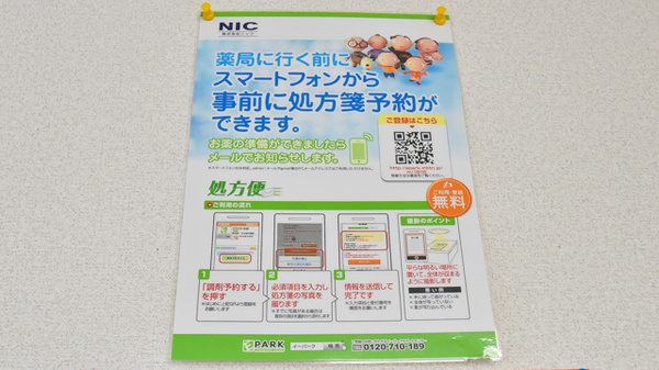 アカダ薬局　安岡店_4