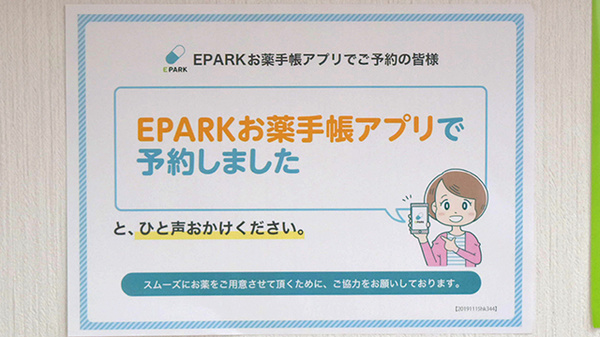 有限会社コトブキ薬局_4