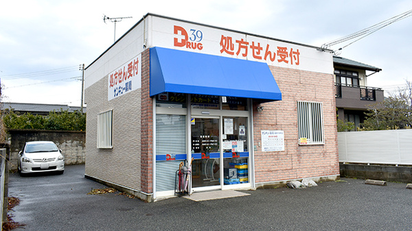 サンキュー薬局　綾羅木本町店