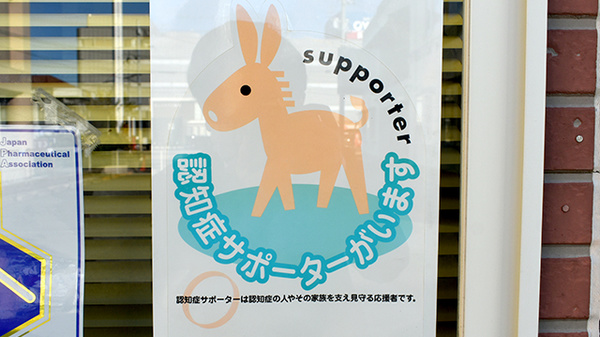 なべくら薬局_2