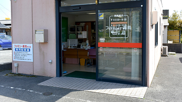 ファミリー薬局中川店_2