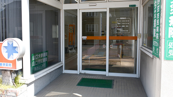 ファミリー薬局本町店_2