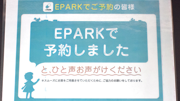 ベル薬局南部店_4