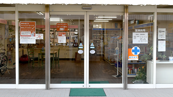 銀座屋薬局_2