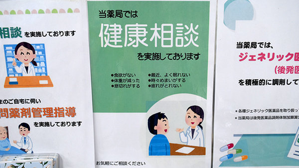 銀座屋薬局_3
