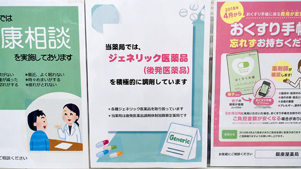 銀座屋薬局_4
