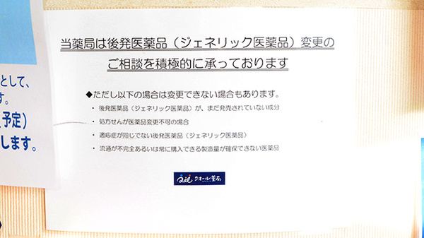 古川薬局_4