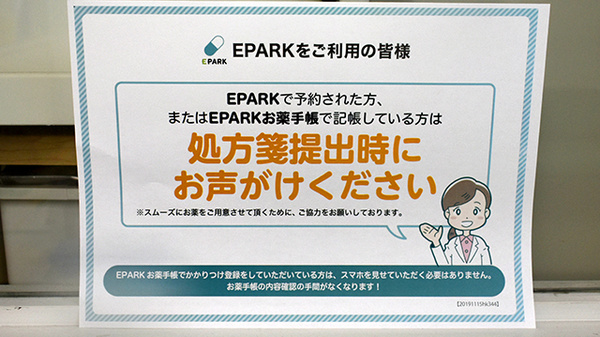 三田川薬局_3