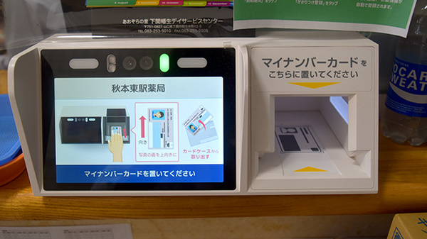 秋本東駅薬局_4