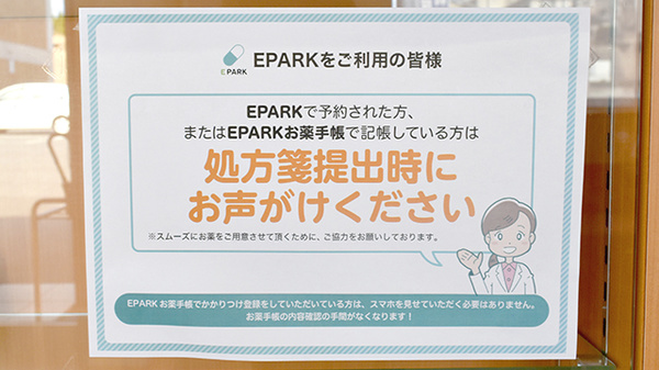 有限会社杉山薬局_4