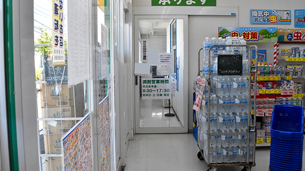 クスリのサンロード薬局長坂店_2