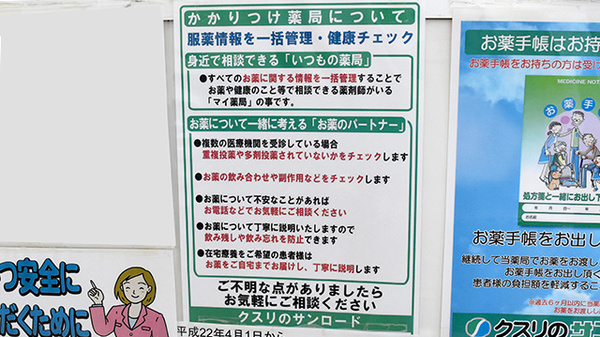 クスリのサンロード薬局長坂店_4