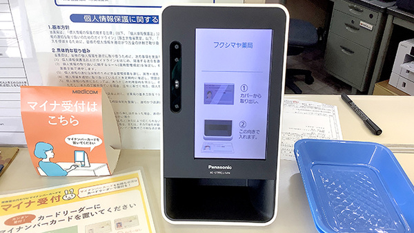 フクシマヤ薬局_4