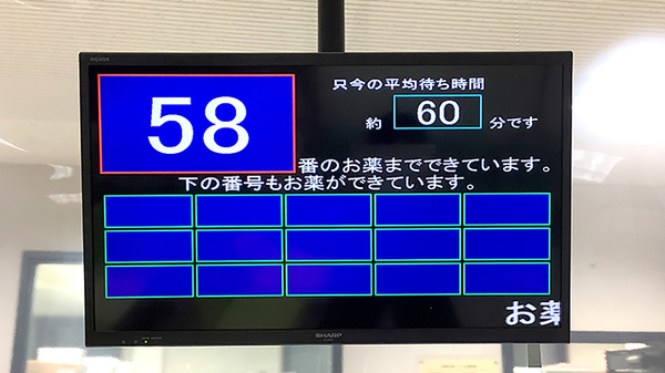 ハーティ加納岩薬局_4