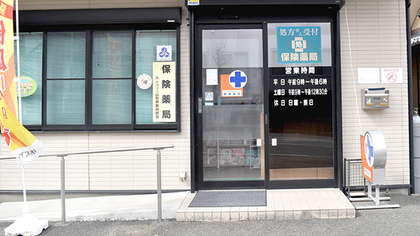 櫛形調剤薬局_2