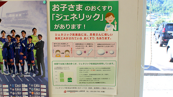 都留調剤薬局_3