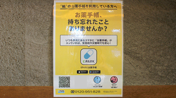 都留調剤薬局_4