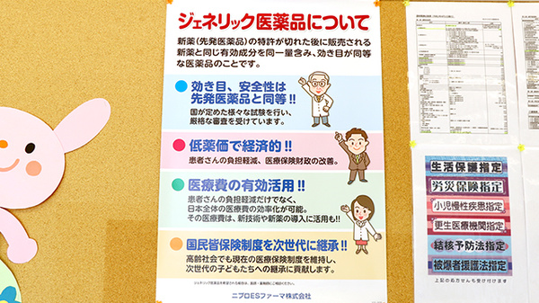 富士薬局_4