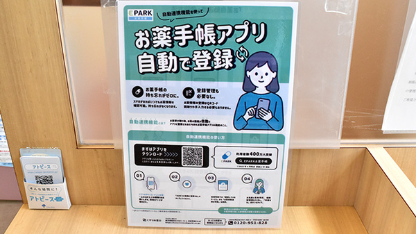 かたた薬局_2