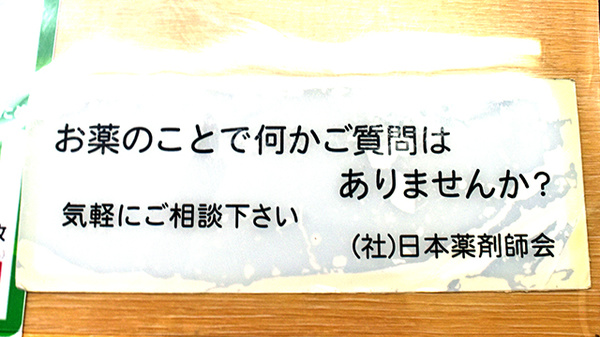 こあら薬局_4