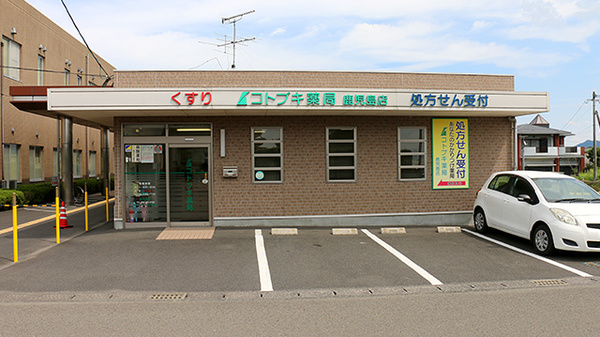 コトブキ薬局　鹿児島店