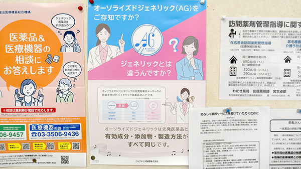 わたせ薬局_4