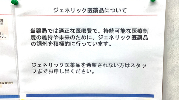 大信薬局　綱島店_4