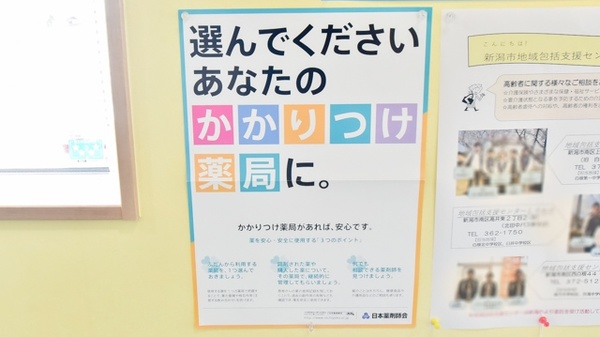 アサヒ調剤薬局_4
