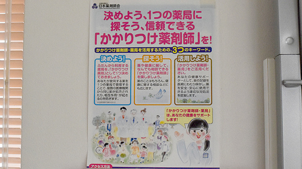 おおぼり薬局_3