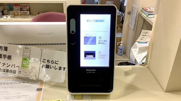 オリーブ調剤薬局_4