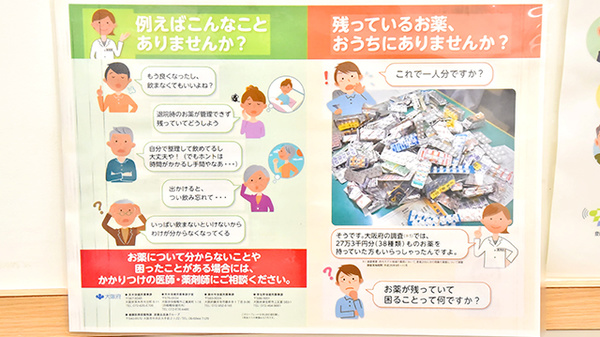 イオン薬局長岡店_3