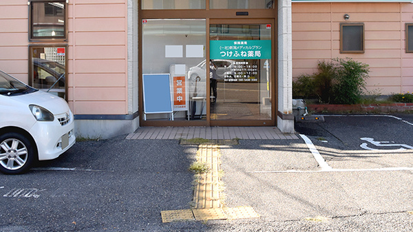 つけふね薬局_2