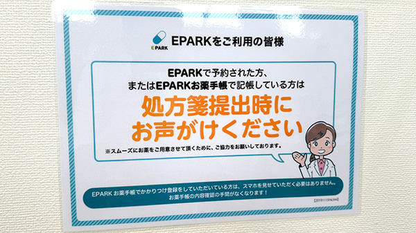 とよだ薬局_4