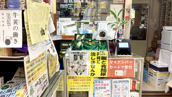あけぼの薬局_3