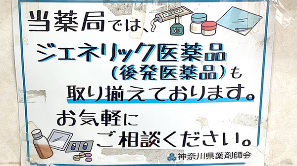 あけぼの薬局_4
