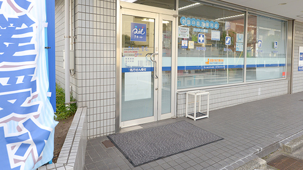 クオール薬局上星川店_2