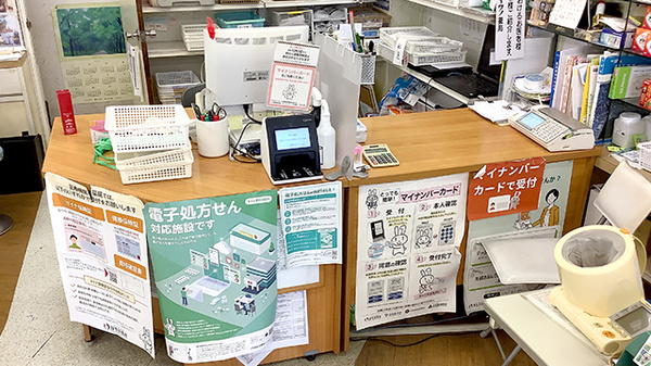 イワノ薬局_3