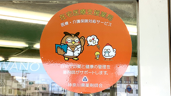 イワノ薬局_4