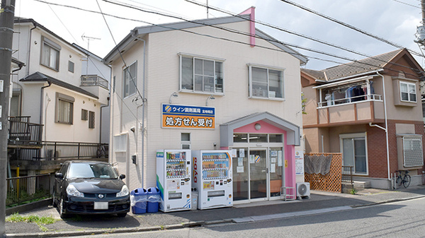 ウイン調剤薬局北寺尾店