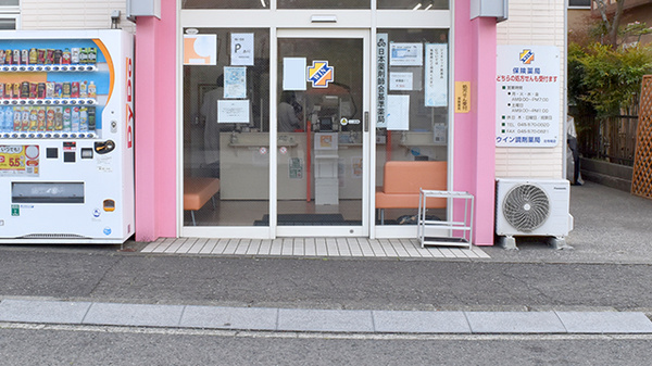 ウイン調剤薬局北寺尾店_2