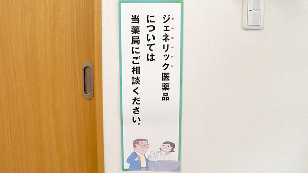 ウイン調剤薬局反町店_4