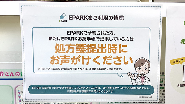 開成駅前オクツ薬局_4