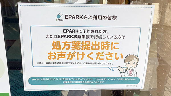 南足柄オクツ薬局_4