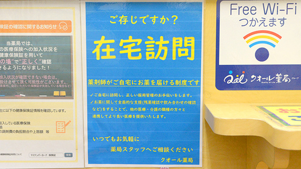 クオール薬局大和店_4