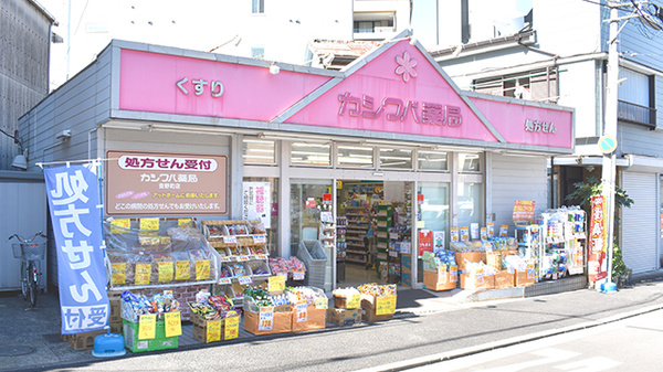 カシワバ薬局吉野町店