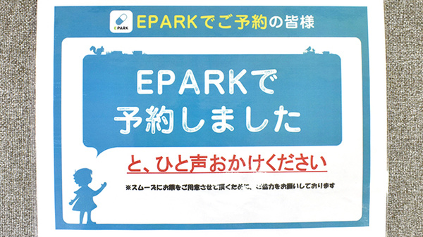 カシワバ薬局向田橋店_4